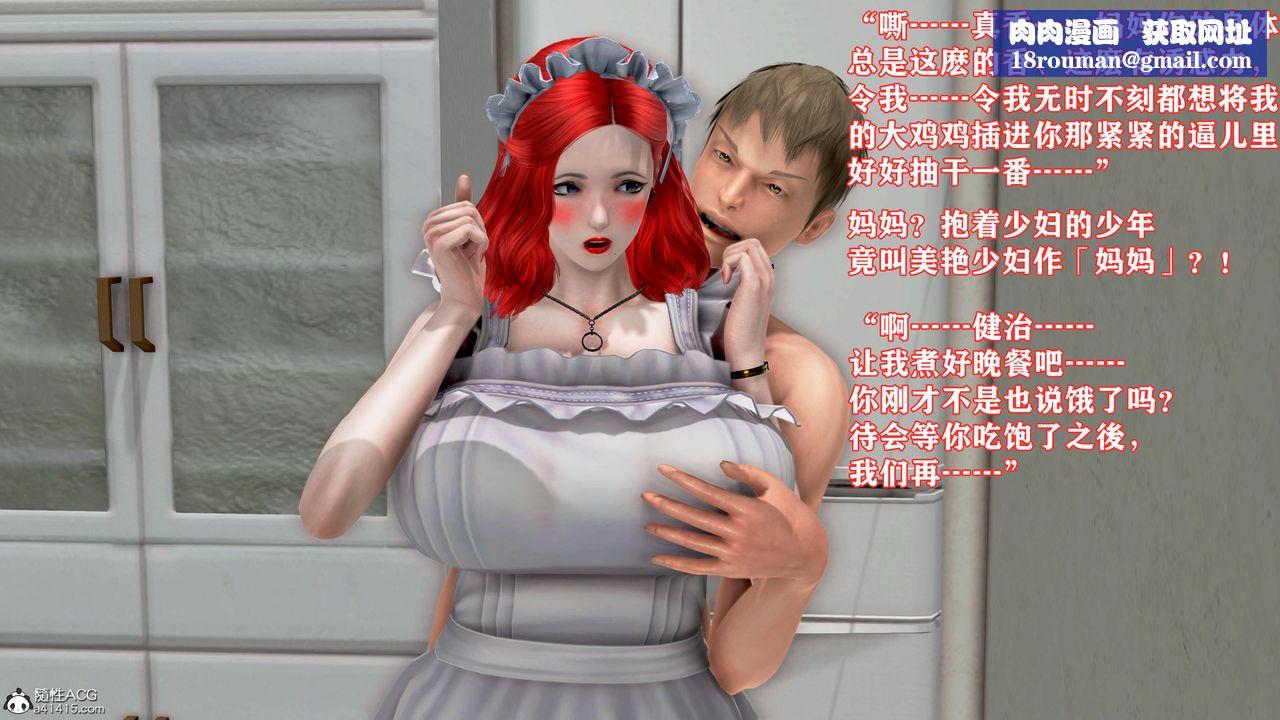 [3D]肉欲熟母短篇第02话