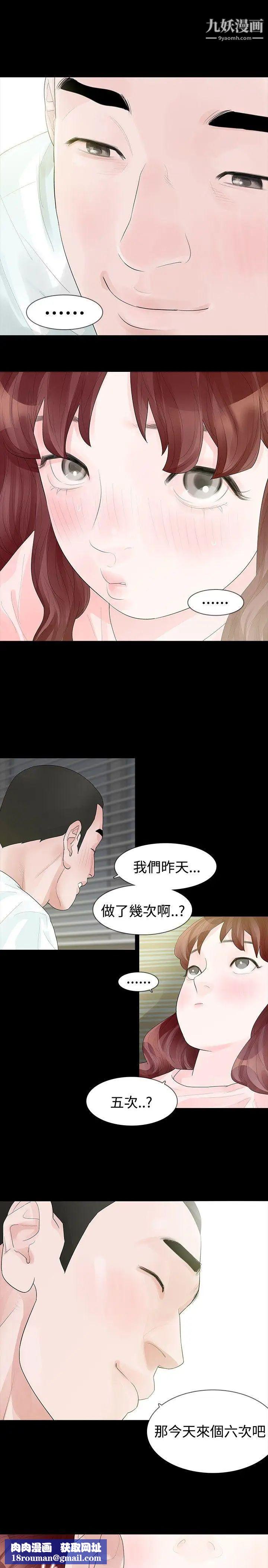 玩火第33話-會長說要見妳