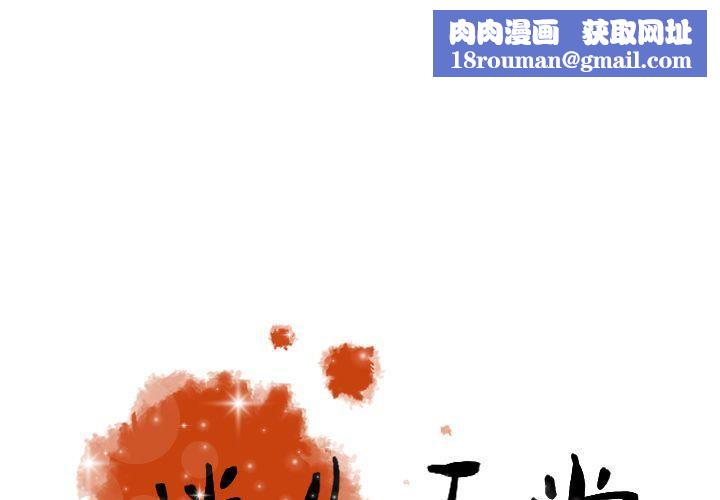 迷失天堂第10話