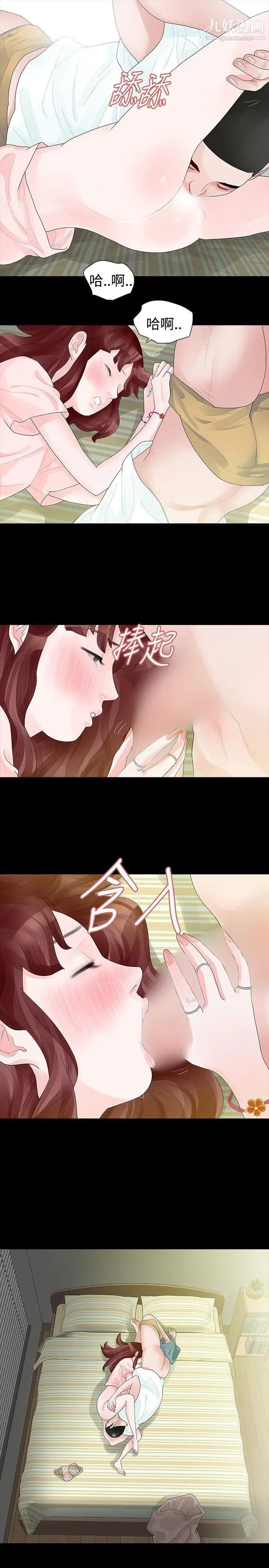 玩火第33話-會長說要見妳