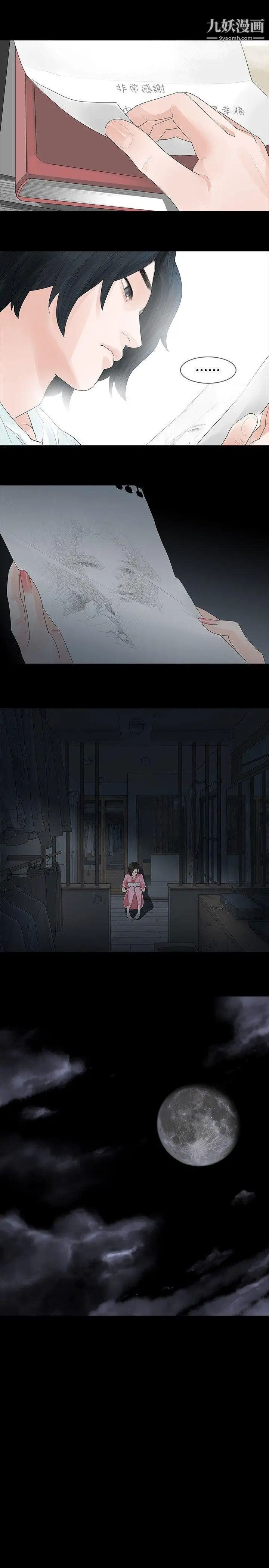 玩火第34話-馬上過來