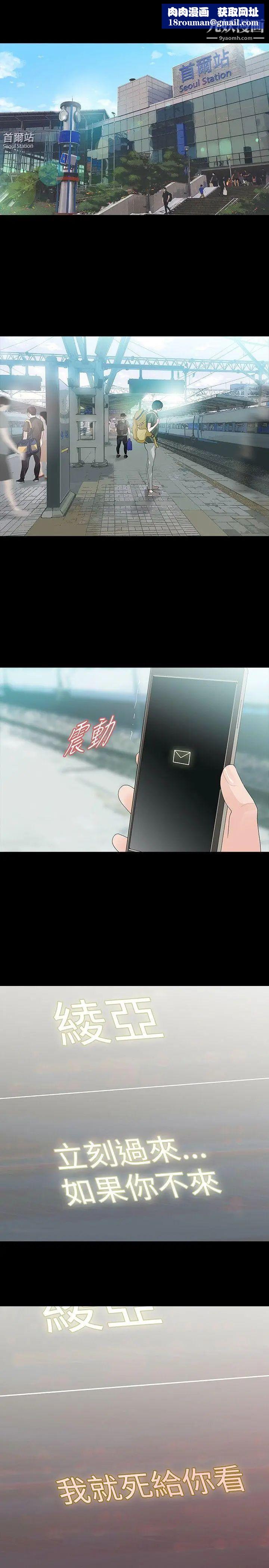 玩火第35话-求求你别走...