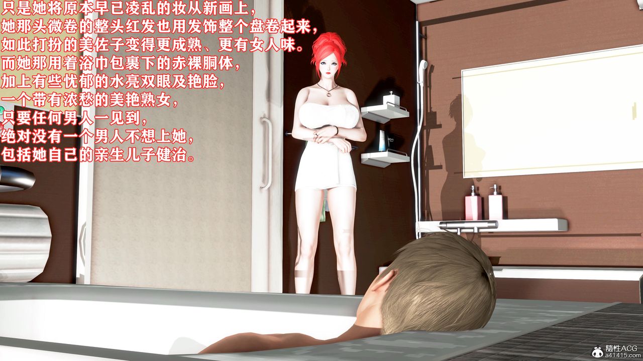 [3D]肉欲熟母短篇第03话