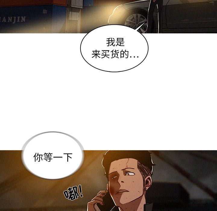 迷失天堂第11话