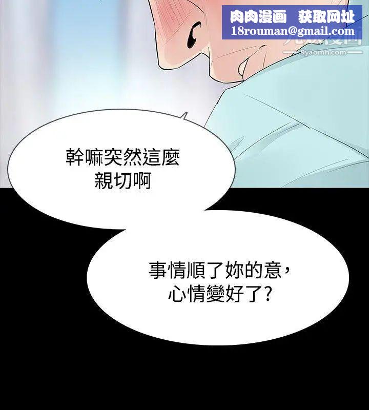 玩火第36话-快点到床下