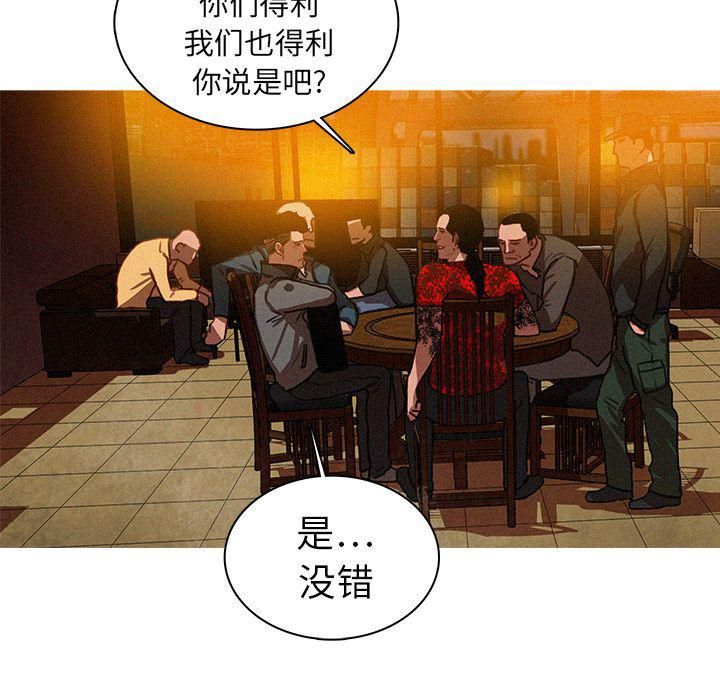 迷失天堂第11话