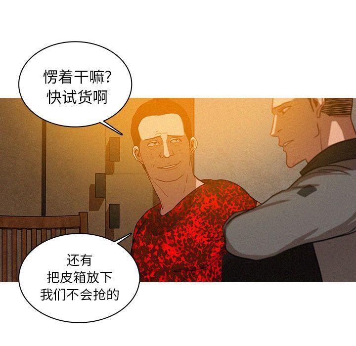 迷失天堂第11话