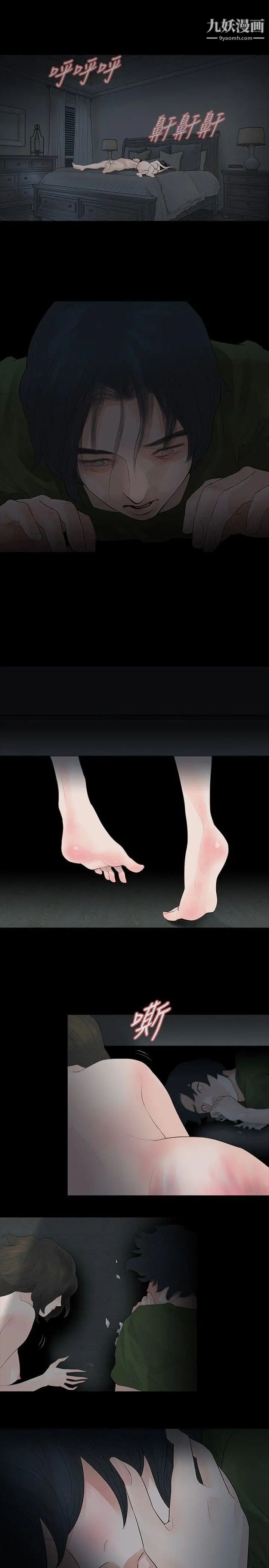 玩火第36話-快點到床下