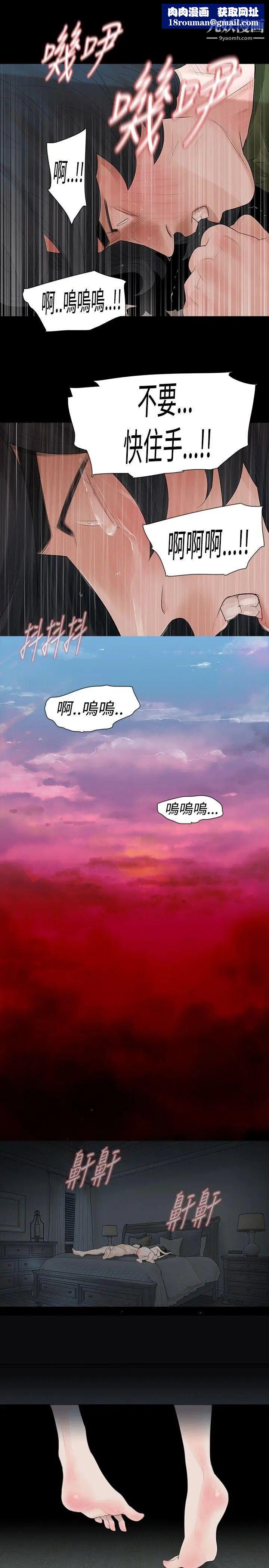 玩火第37話-孩子的爸爸