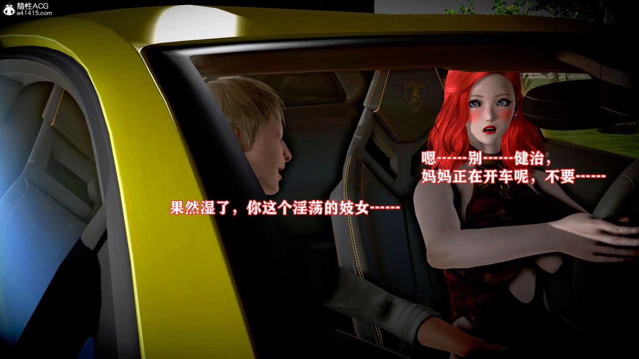 [3D]肉欲熟母短篇第04话