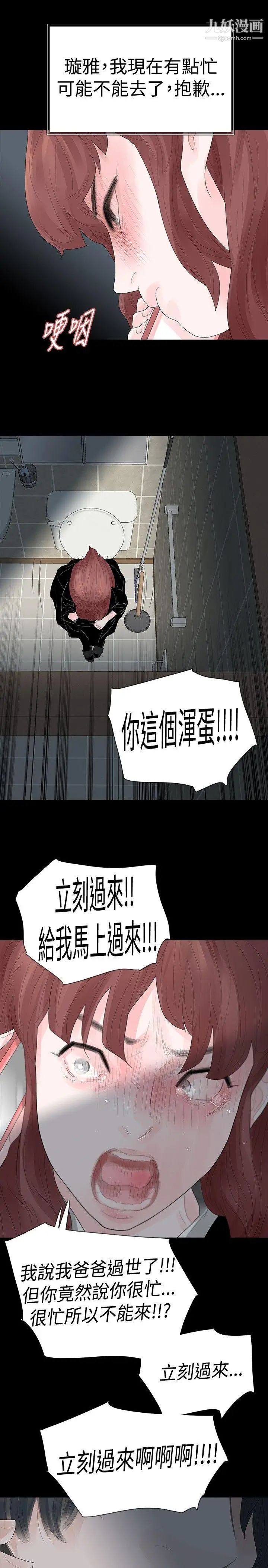 玩火第37話-孩子的爸爸