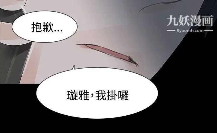 玩火第38話-拿掉...