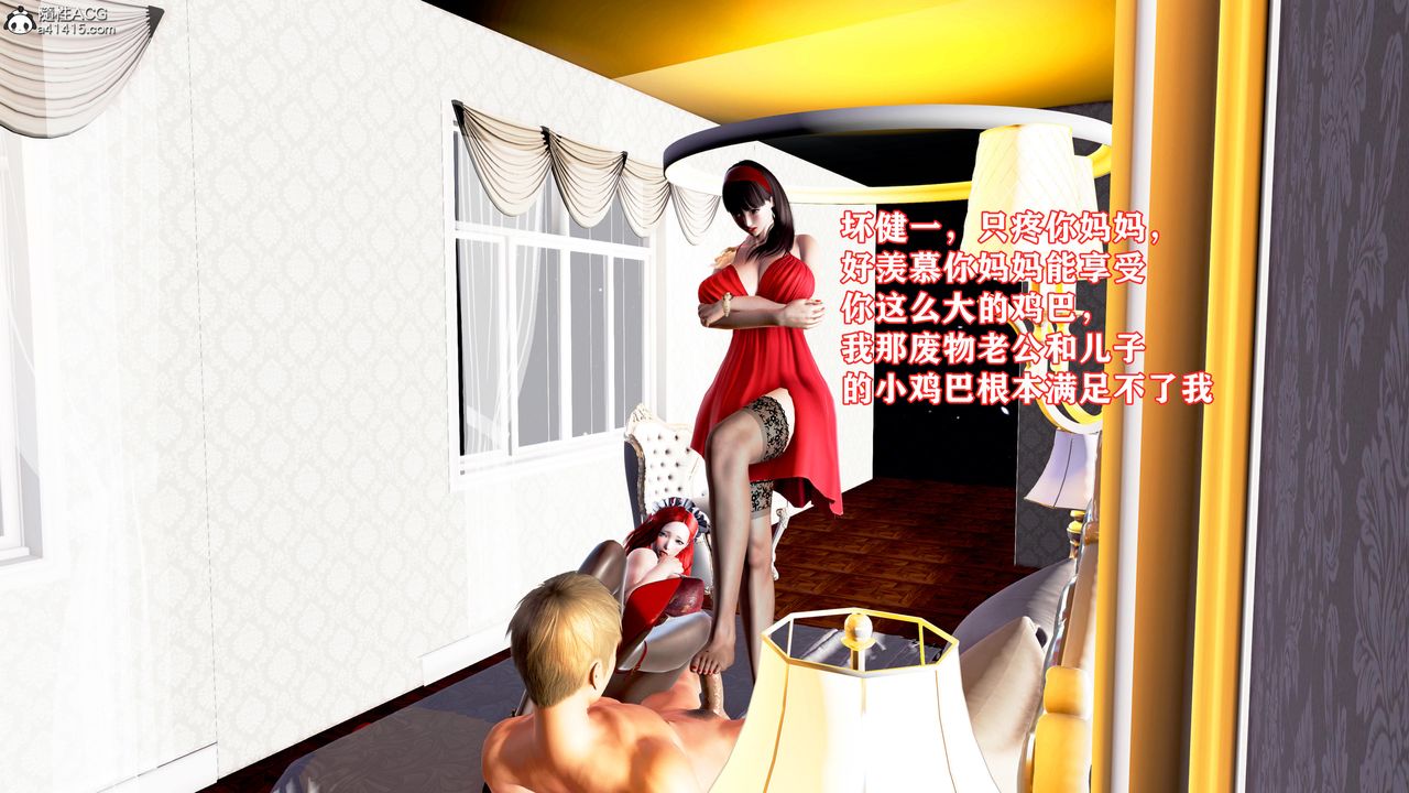 [3D]肉欲熟母短篇第04话