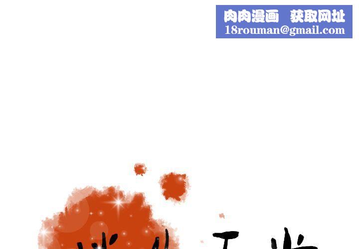 迷失天堂第13話