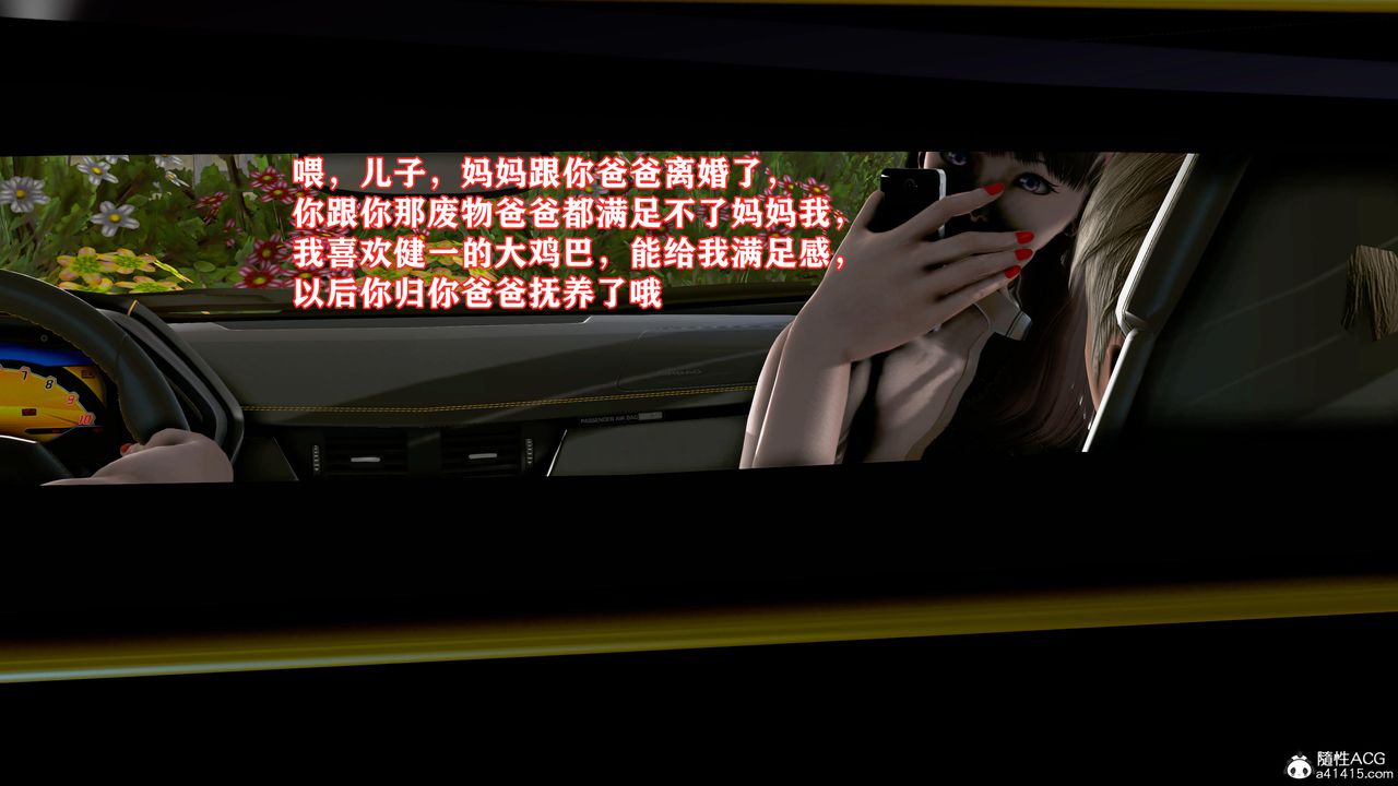 [3D]肉欲熟母短篇第05話