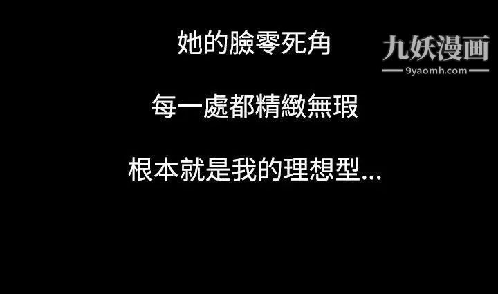 玩火第39話-抓住那個男的