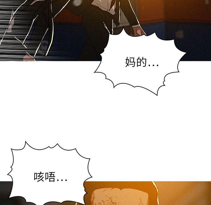 迷失天堂第13话