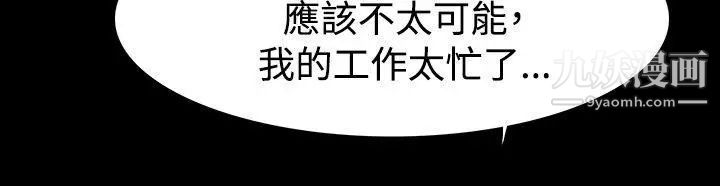 玩火第39話-抓住那個男的