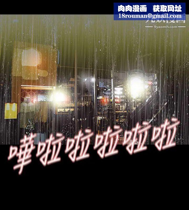 玩火第39話-抓住那個男的