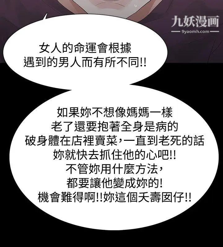 玩火第39话-抓住那个男的