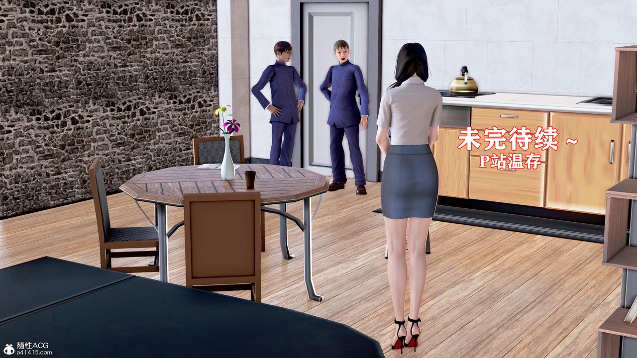 [3D]肉欲熟母短篇第06話