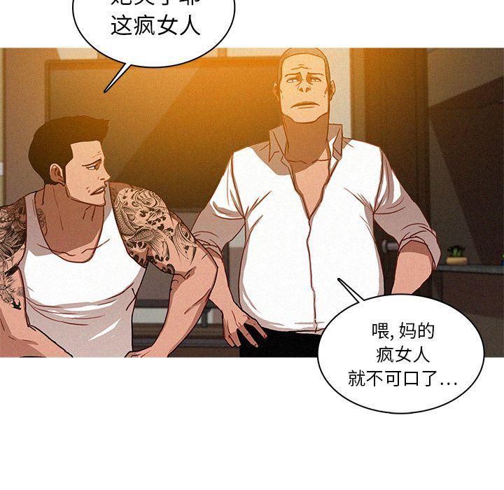 迷失天堂第13话