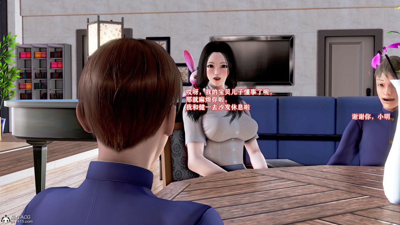 [3D]肉欲熟母短篇第06話