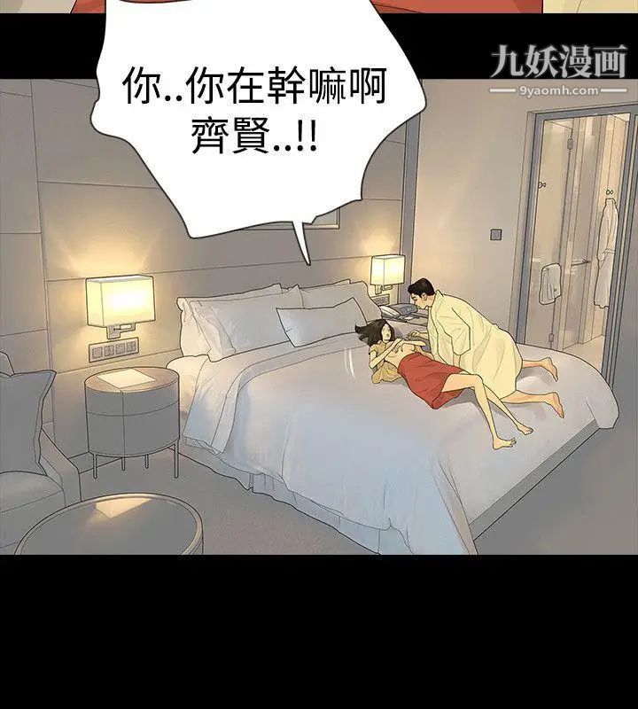 玩火第40話-都是因為你