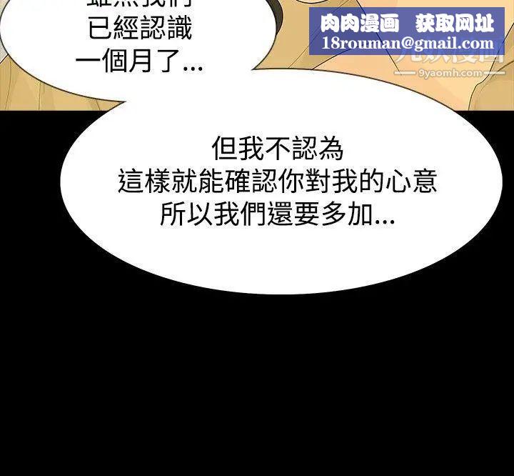 玩火第40話-都是因為你