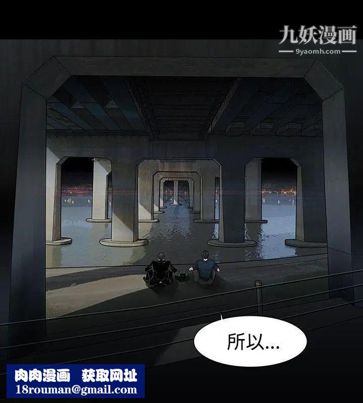 玩火第41話-如果我死了就好了