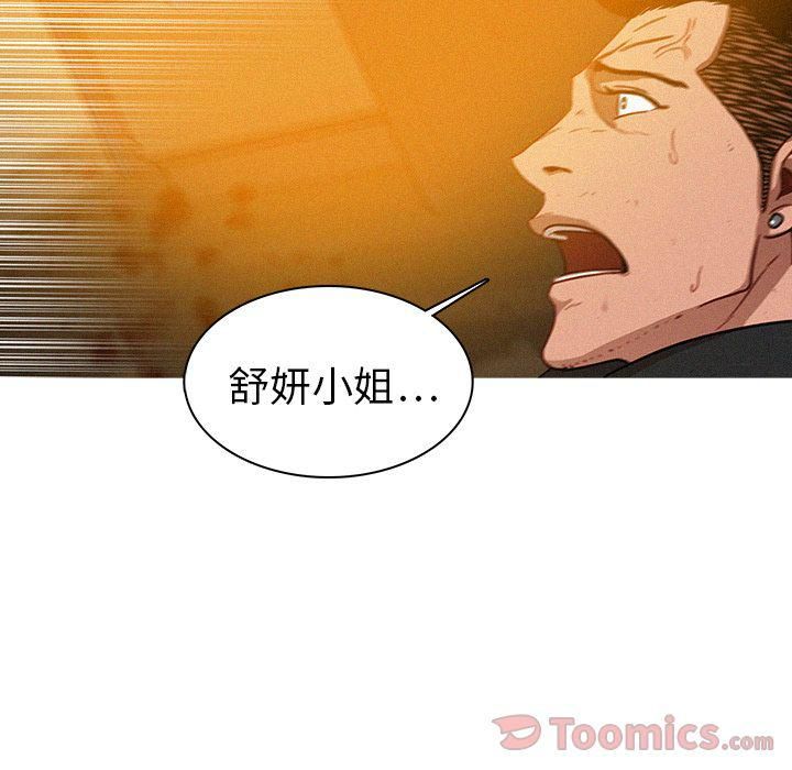 迷失天堂第14话