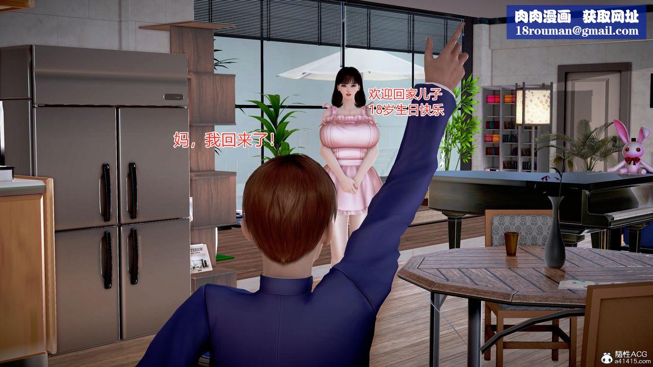 [3D]肉欲熟母短篇短篇