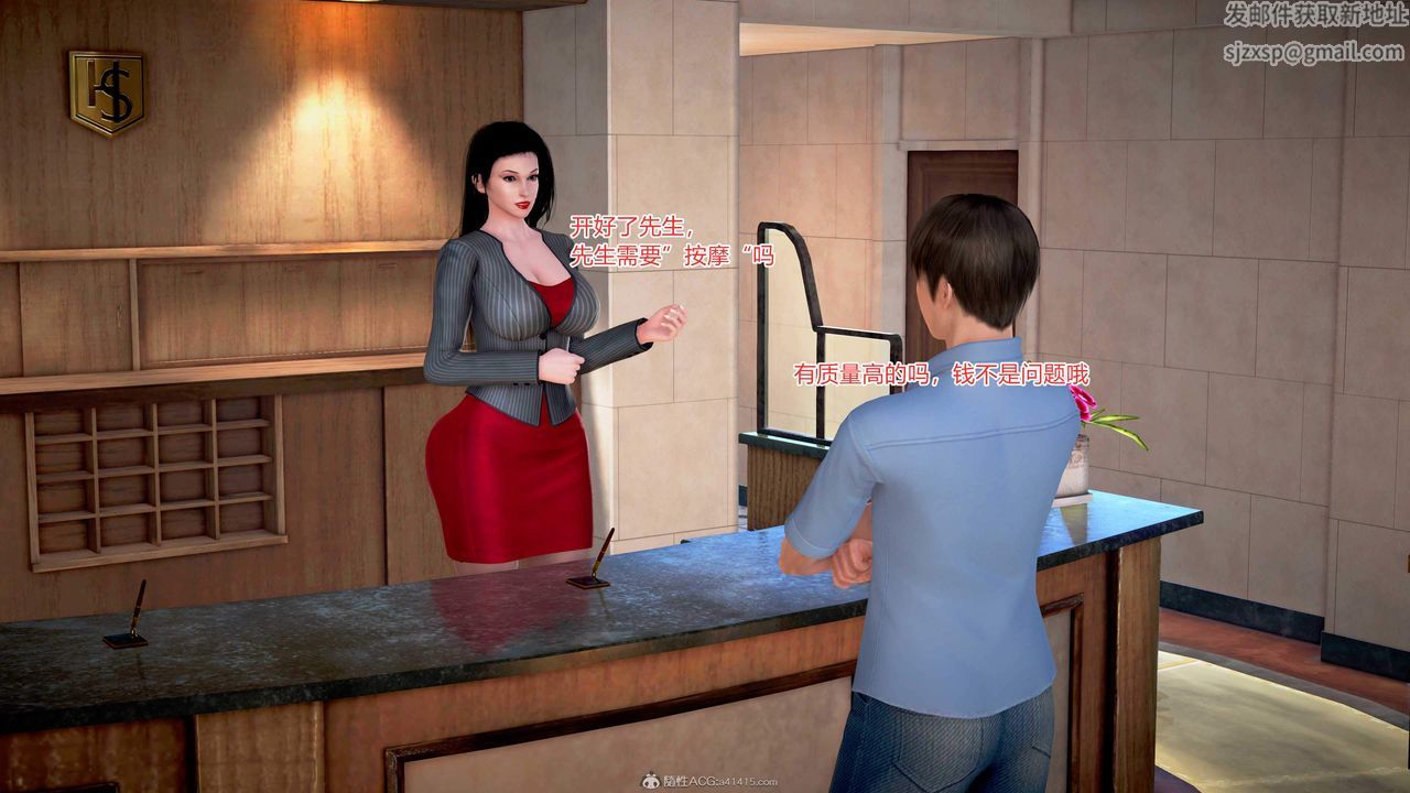 [3D]意外嫖到初中色女班主任第1-2部番外篇S1-第01話