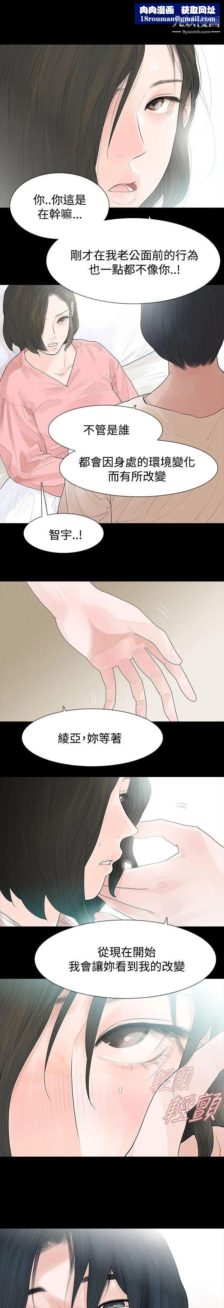 玩火第44话-他马上就...来了