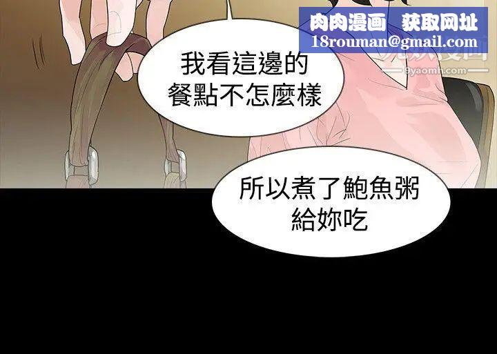 玩火第44話-他馬上就...來了