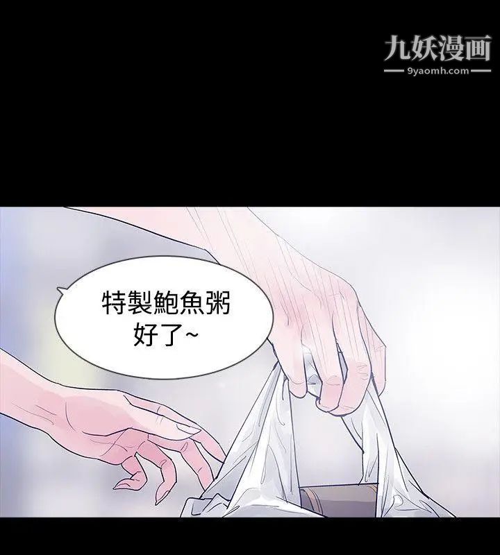 玩火第44话-他马上就...来了