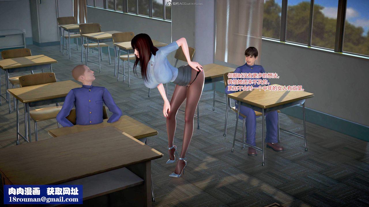 [3D]意外嫖到初中色女班主任第1-2部番外篇S1-第01话