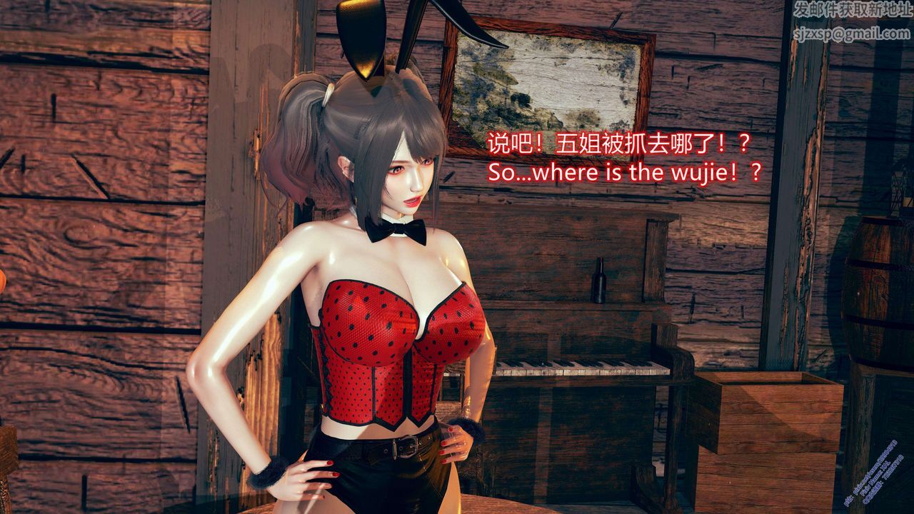 [3D]ElfSoul精魂之靈番外篇第09話