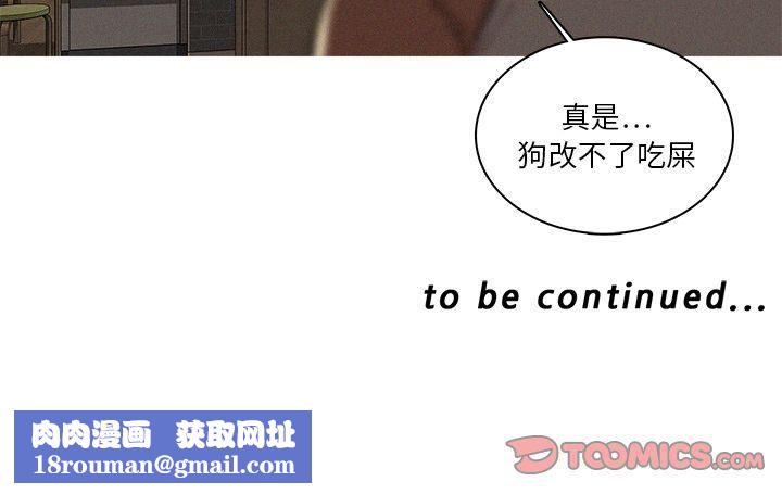 迷失天堂第16话