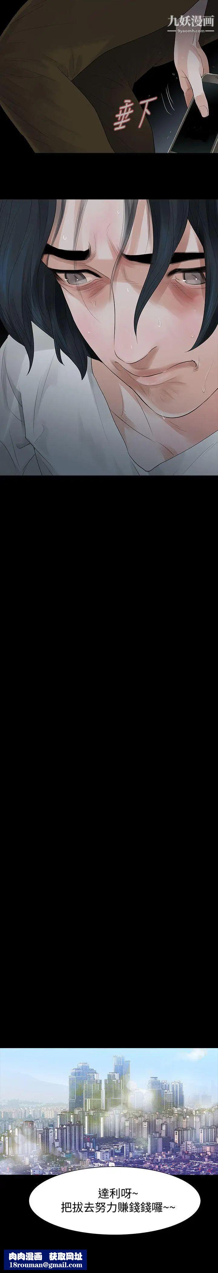 玩火第47话-马上出去