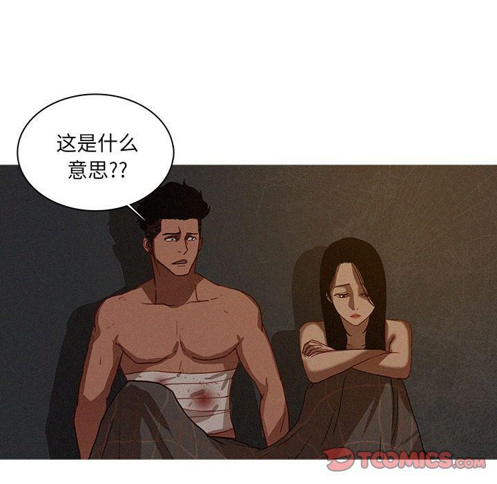 迷失天堂第17話