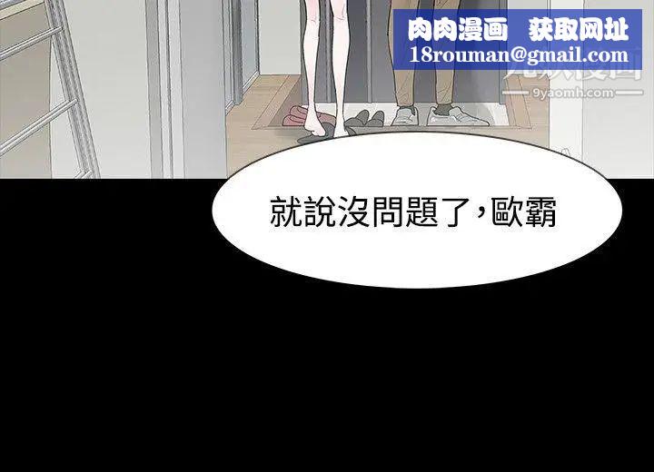 玩火第48话-是什么关係?