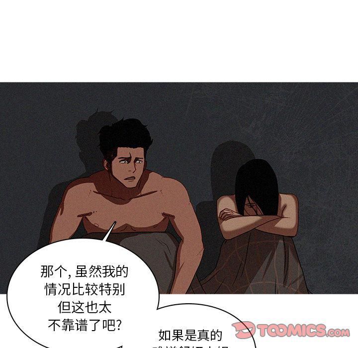 迷失天堂第17话