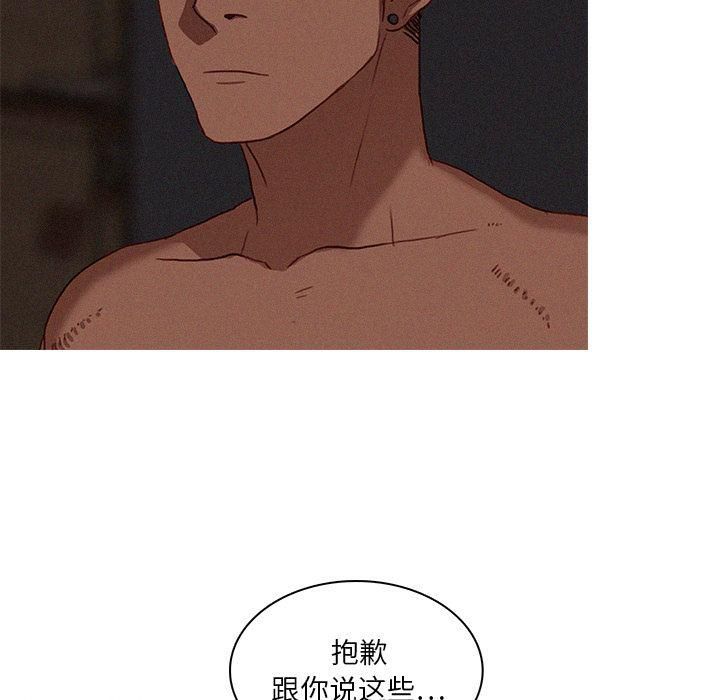 迷失天堂第17話