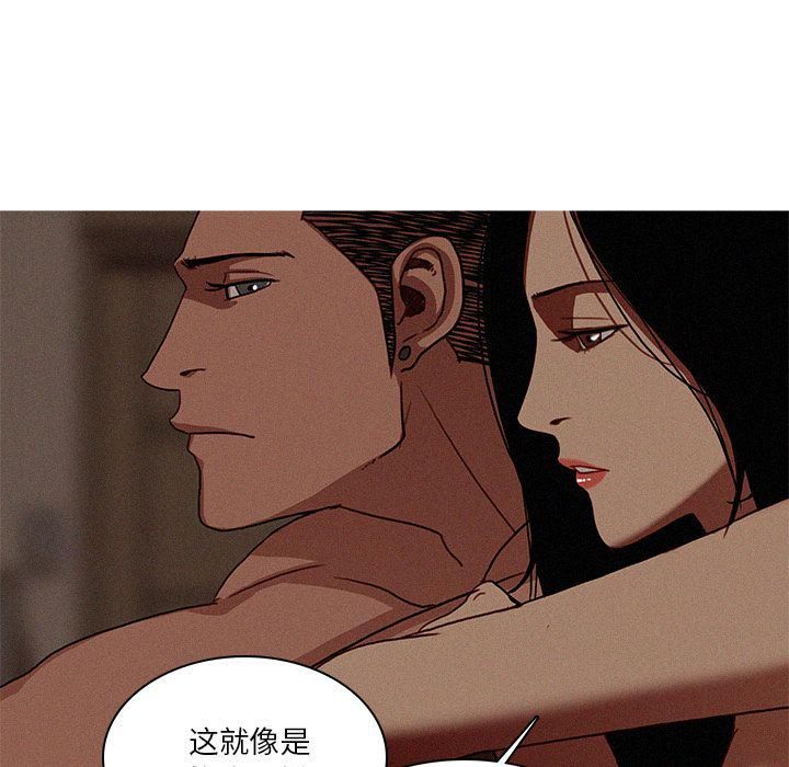 迷失天堂第17話