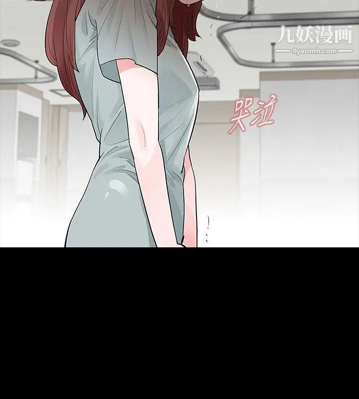 玩火第49話-拒絕吧