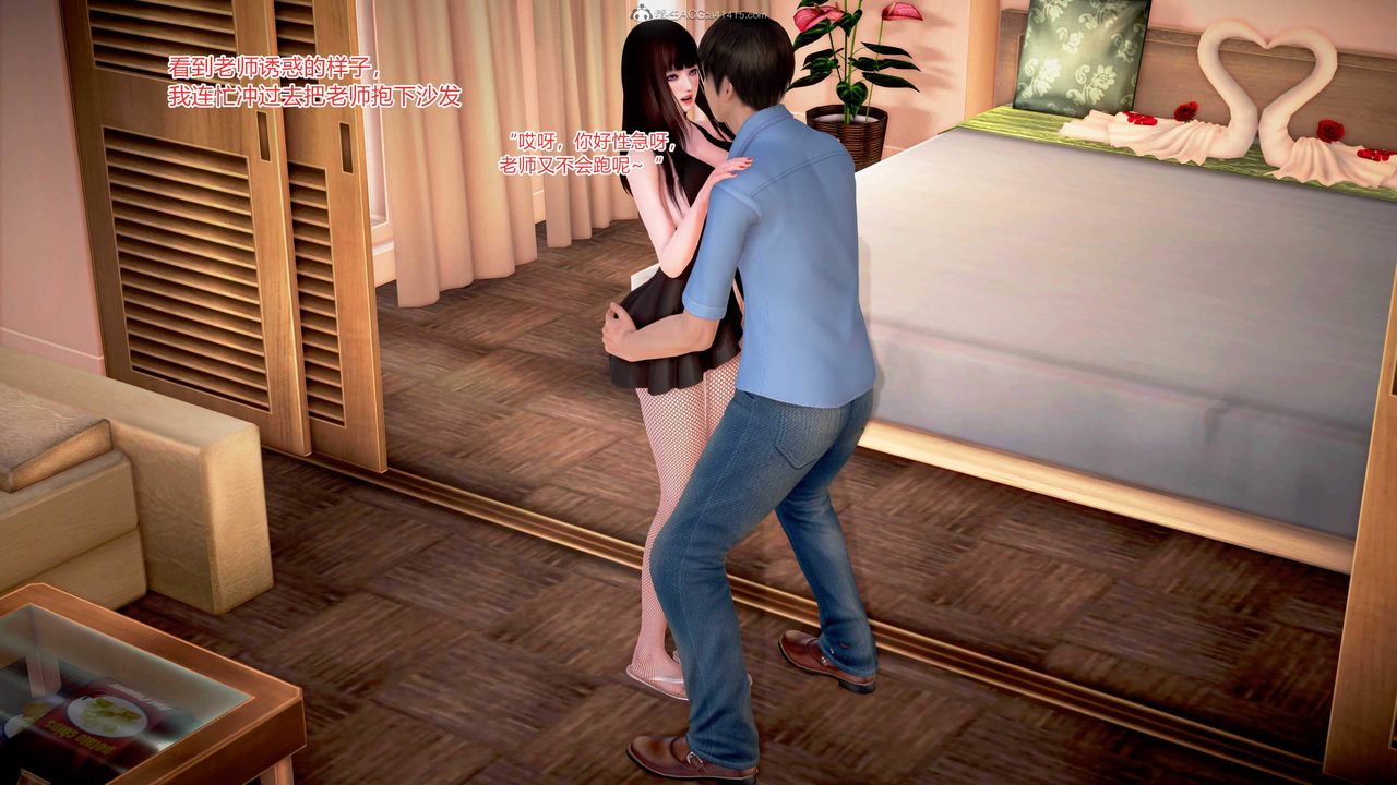 [3D]意外嫖到初中色女班主任第1-2部番外篇S1-最终话