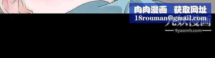 玩火第49话-拒绝吧