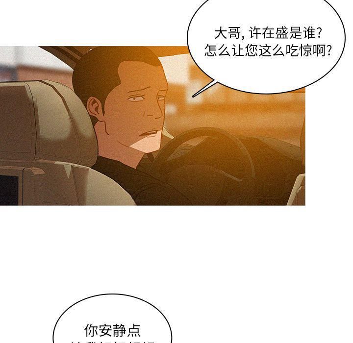 迷失天堂第18話