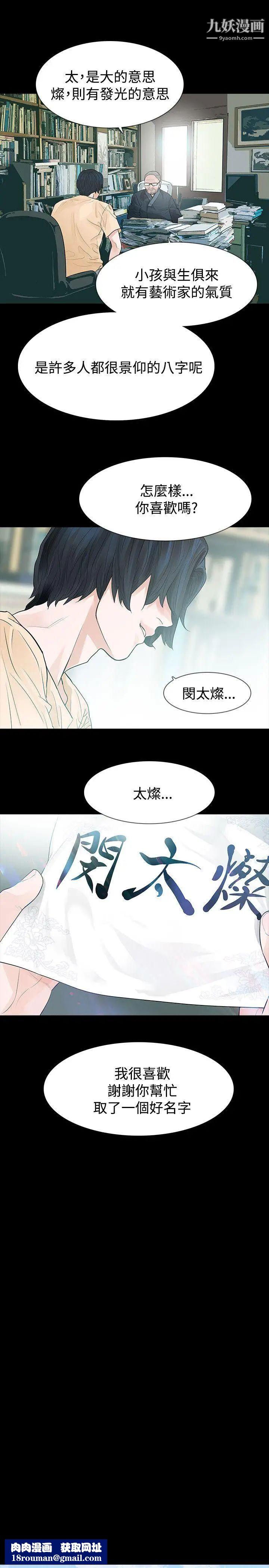 玩火第50话-我想去